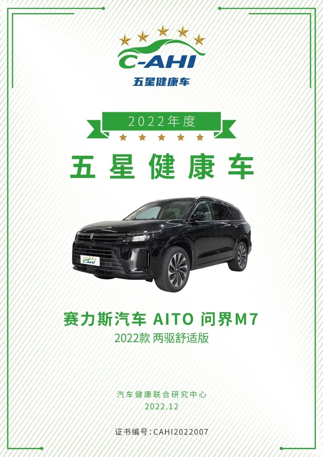 华为问界m7智能驾驶评测,华为问界m7自动驾驶评测