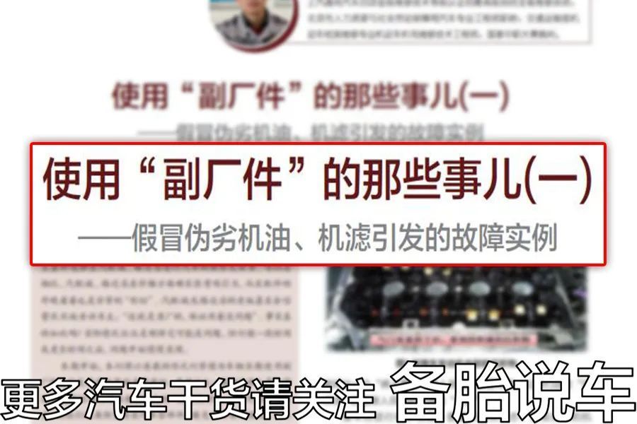 有必要自带机油保养吗,为什么每次保养都需要换机油