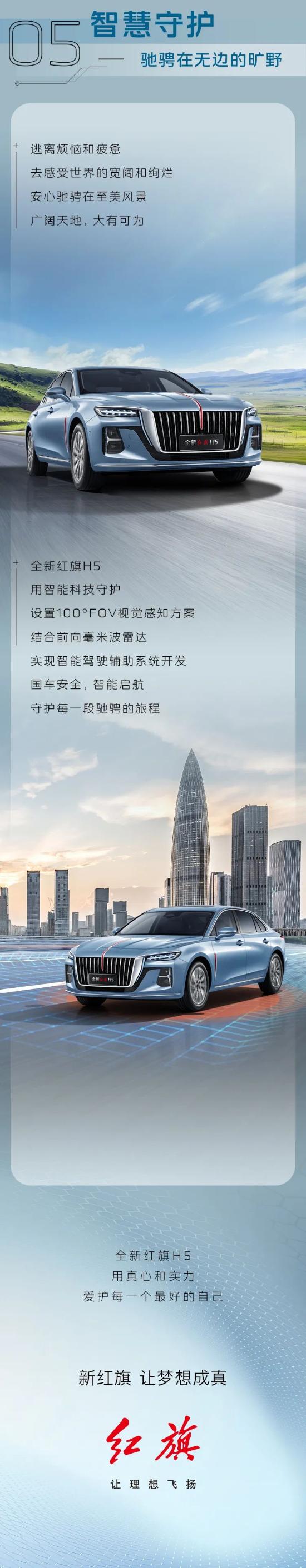 全新红旗h5买完之后的体验,2022款全新红旗h5素材