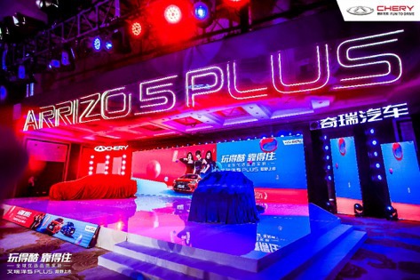 年轻人第一辆车艾瑞泽8,年轻人第一辆选新能源还是燃油车