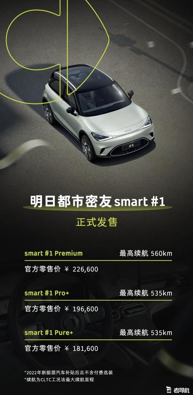 smart精灵小型suv,新款smart精灵1号现车