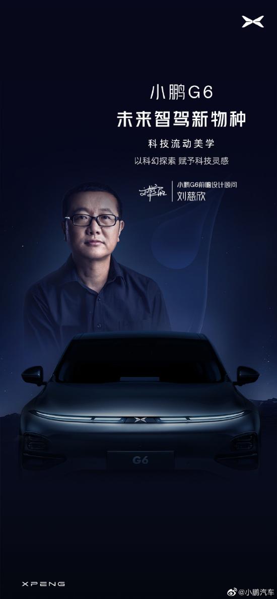 小鹏g6超智驾轿跑suv,小鹏g9超智驾豪华纯电suv