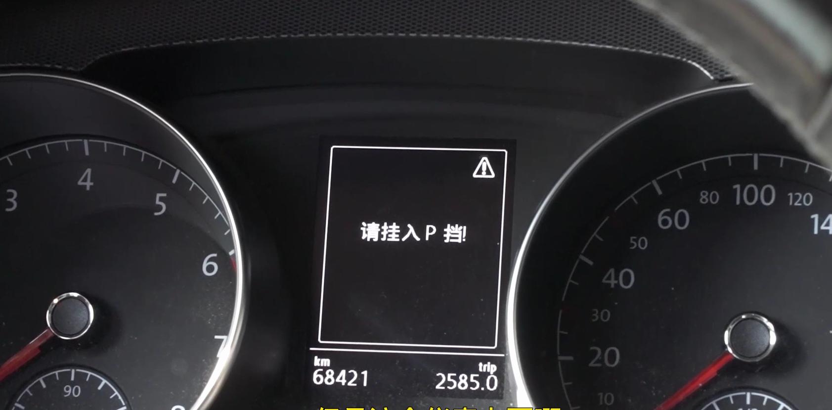 汽车挡位挂上没反应,汽车挂p挡显示不在p挡维修要多久