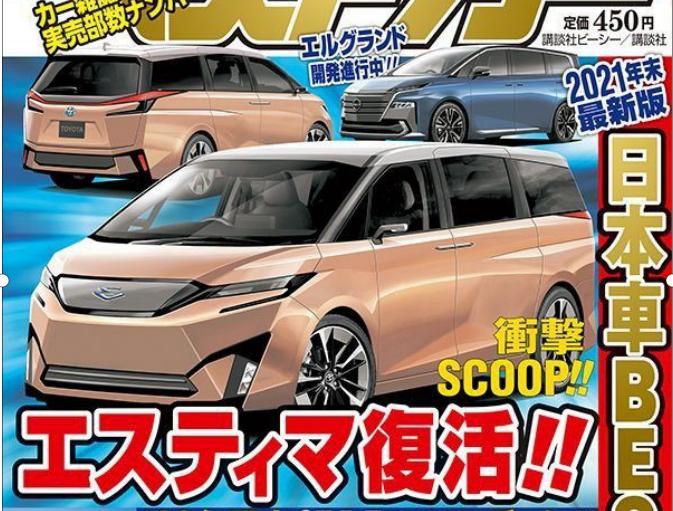 丰田大霸王普瑞维亚升级18款,丰田大霸王普瑞维亚日本换代