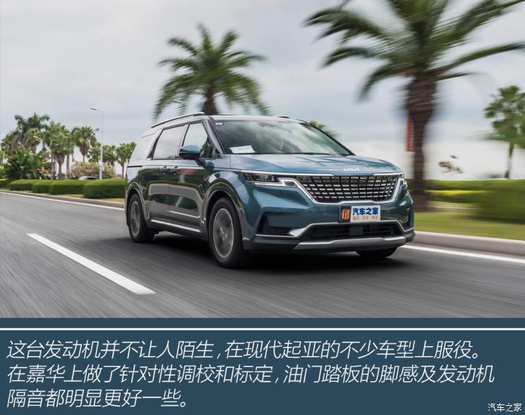 全新起亚嘉华mpv试驾视频,试驾起亚全新嘉华好开又舒服