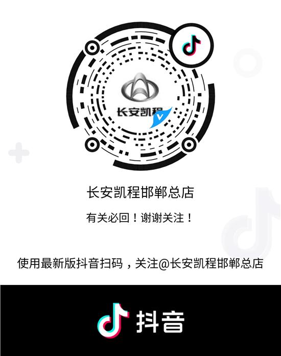 长安凯程五一特惠嗨翻全场,长安凯程国庆节优惠