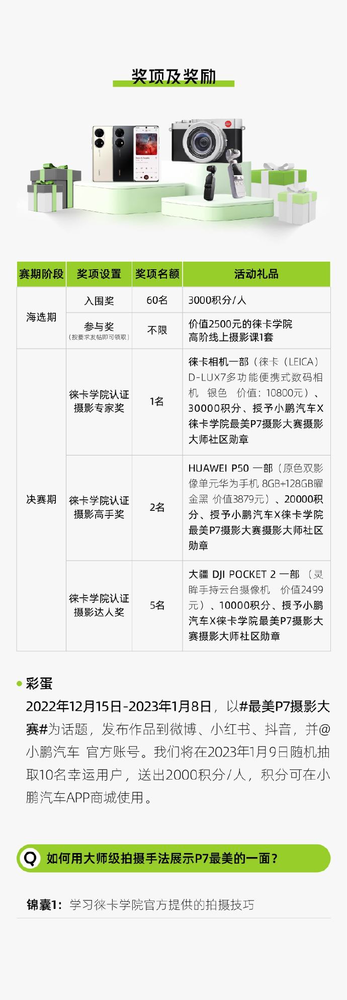 p7超帅照片,p7最美案例