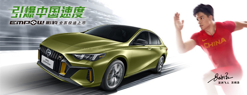 传祺影豹热血挑战亚洲飞人苏炳添,苏炳添的车是什么品牌车