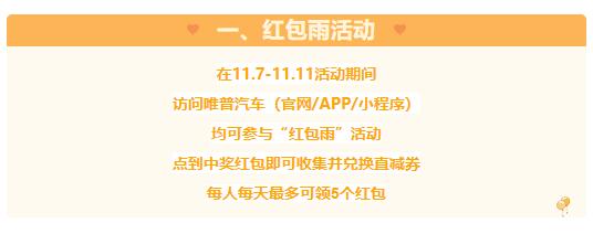 双十一钜惠购车节,双十一钜惠活动