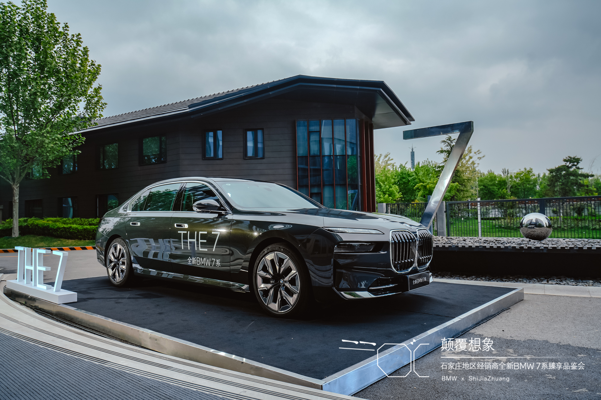 全新bmw7臻享品鉴会福州,全新bmw7系臻享品鉴