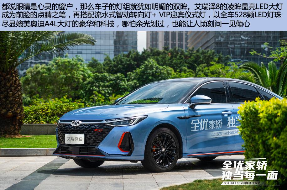 最新艾瑞泽8运动版试驾,艾瑞泽8新款试驾优缺点