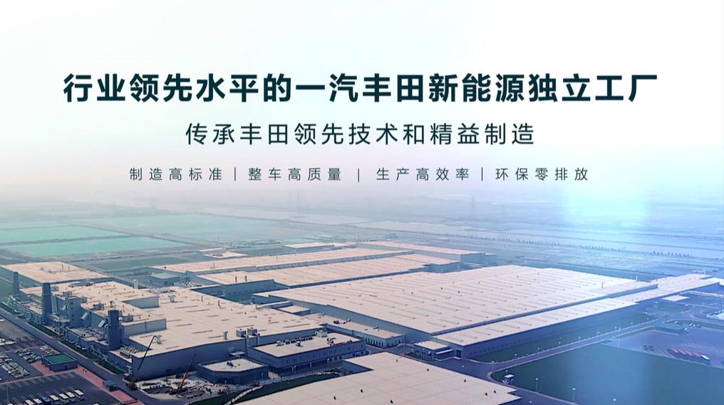 一汽丰田bz4x限时优惠6万元,一汽丰田bz4x官图发布