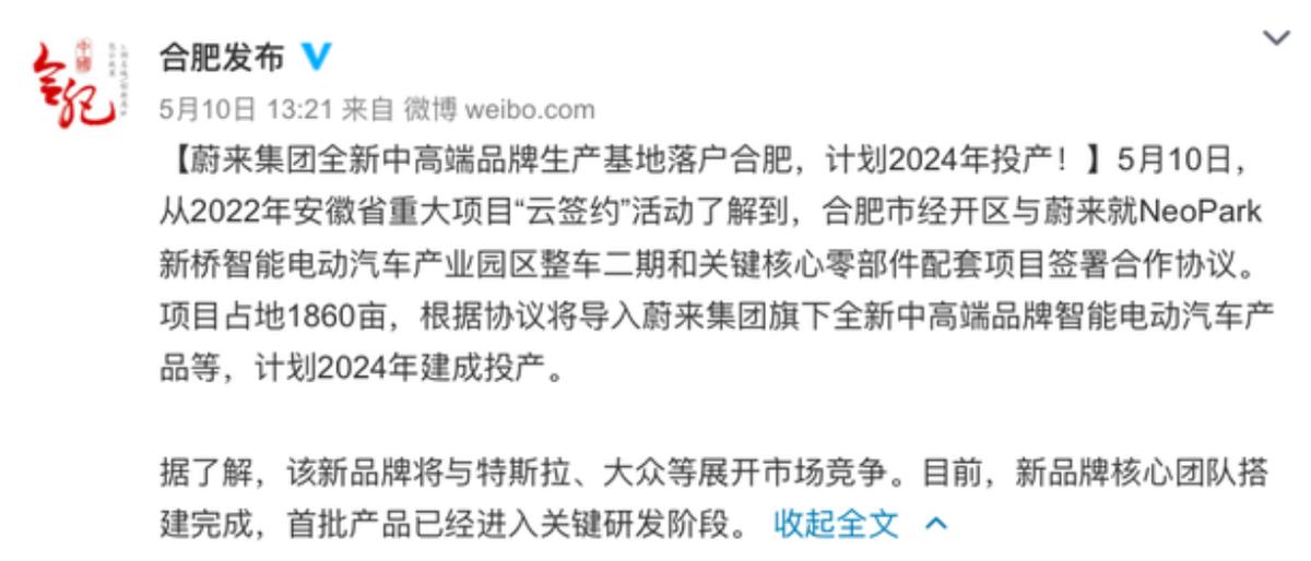 蔚来低端子品牌,蔚来低端车型