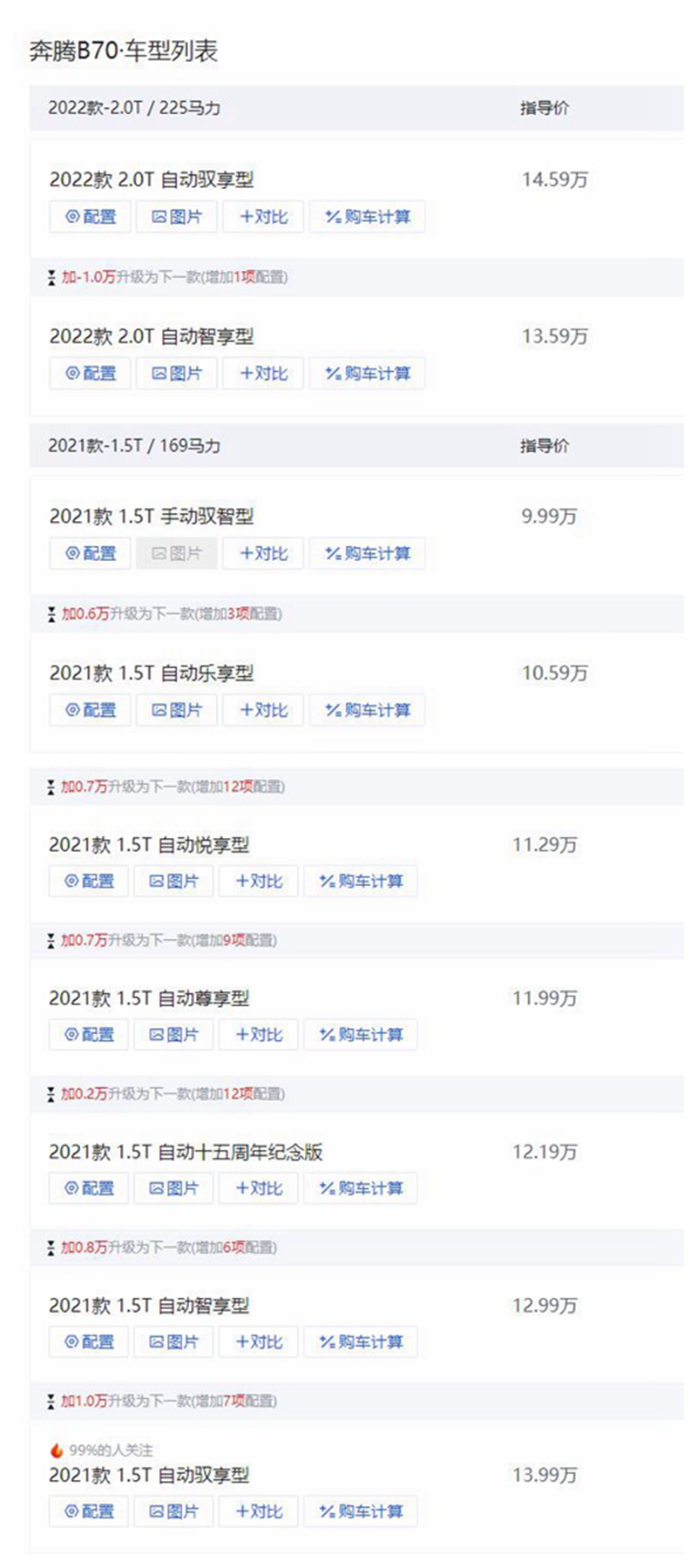 想买款经济实惠的车,想买质量好的家用车