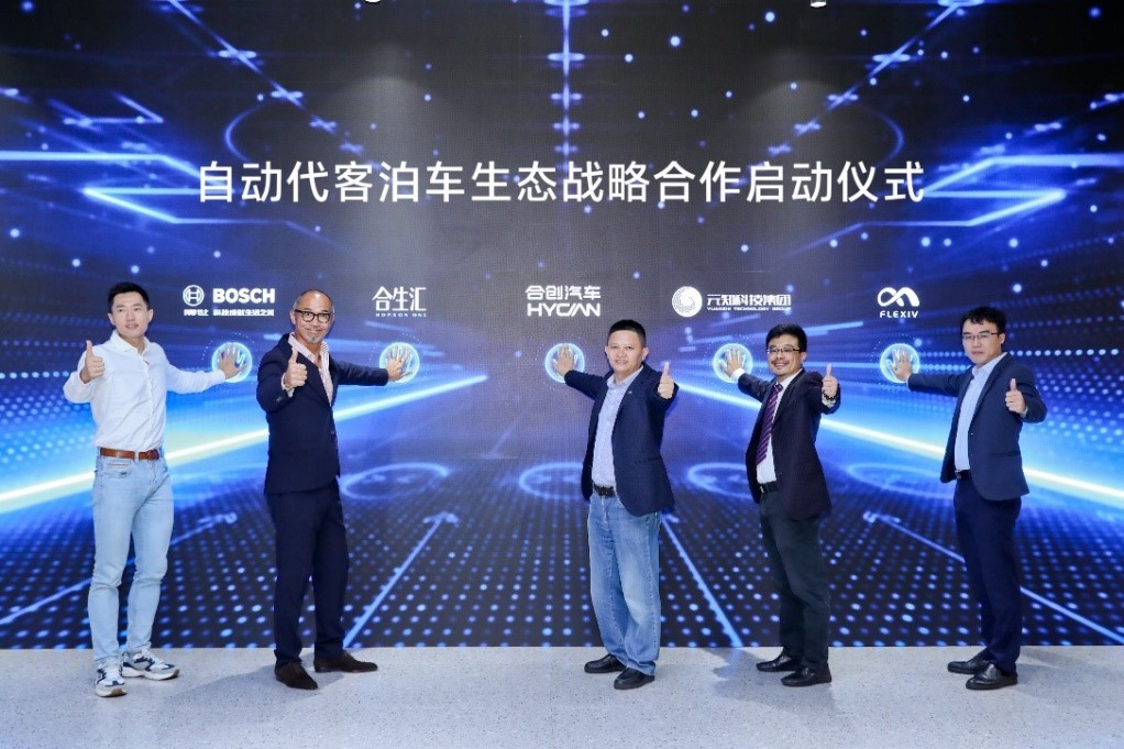 潮智引领！合创汽车以“下一秒科技”