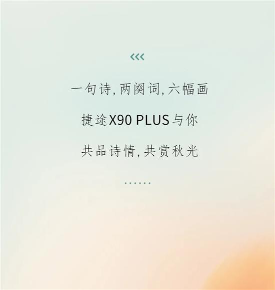 捷途汽车背景图,捷途壁纸