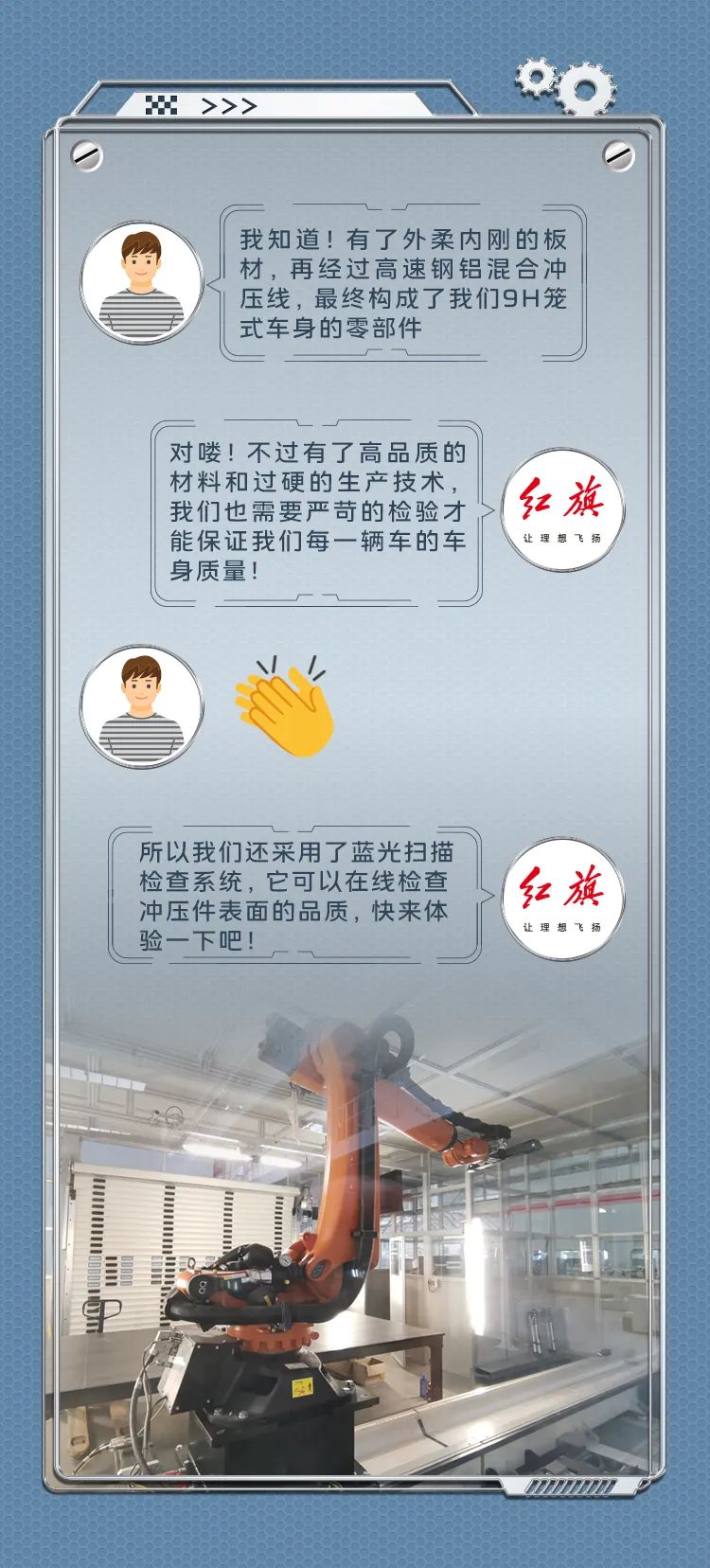 你好，造“5”者！冲压车间要不要进来体验下？