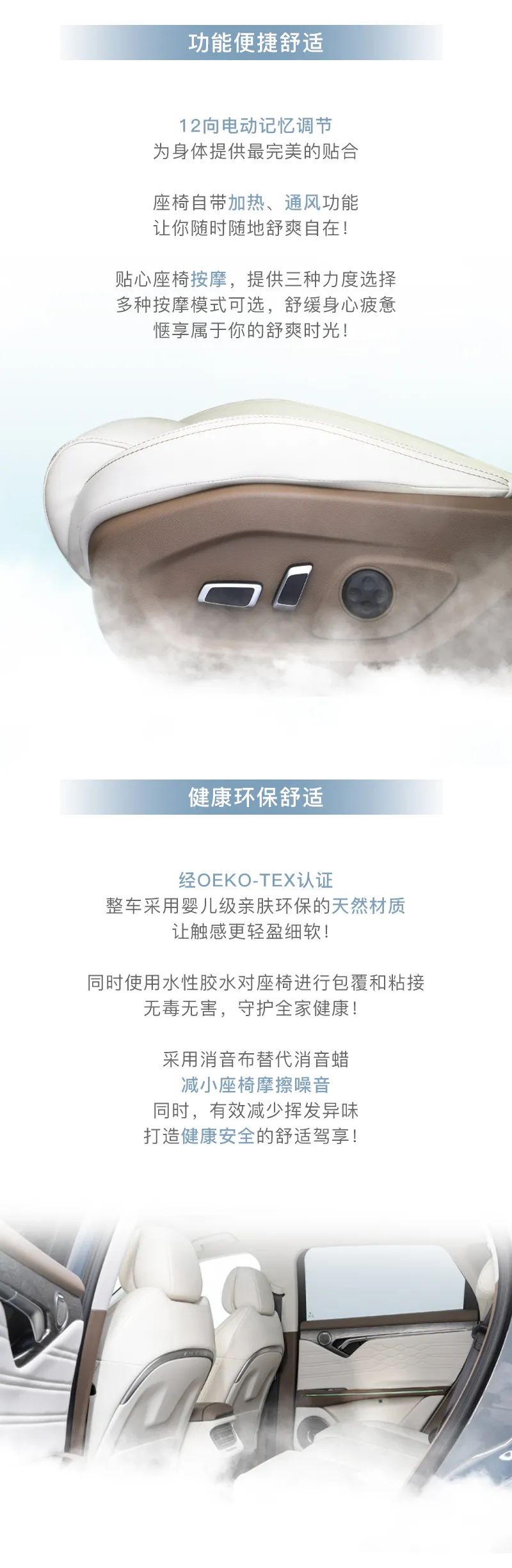 岚图free能放2米的沙发吗,岚图free座椅怎么样