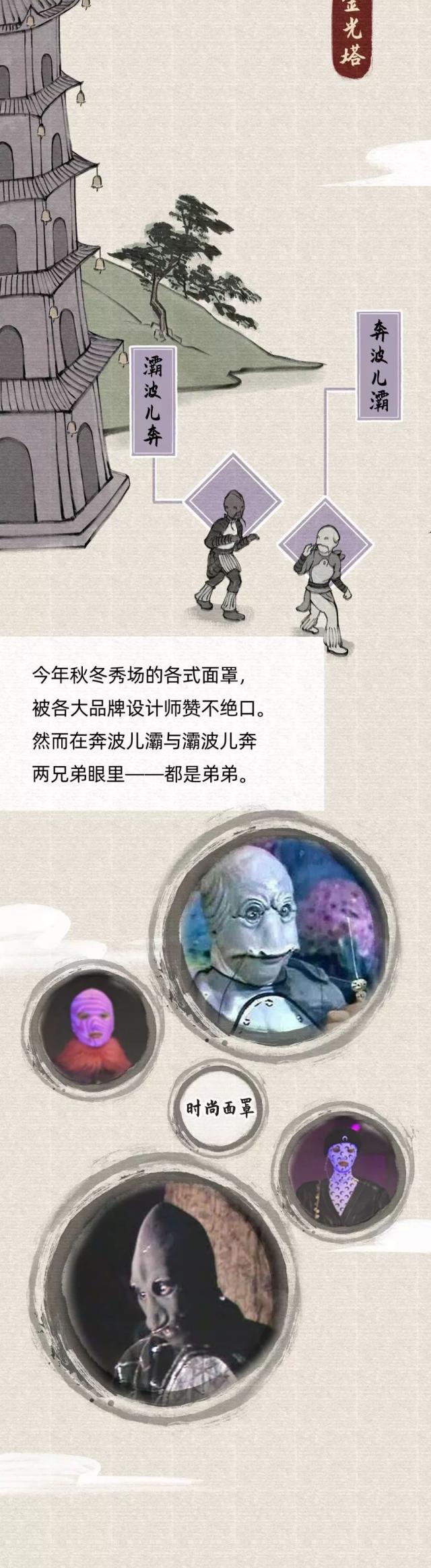 唐僧，口红在哪买的？猴哥，亮片眼影不错哟