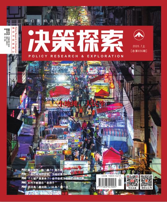 小地摊大民生,小摊位大民生路边摊生意