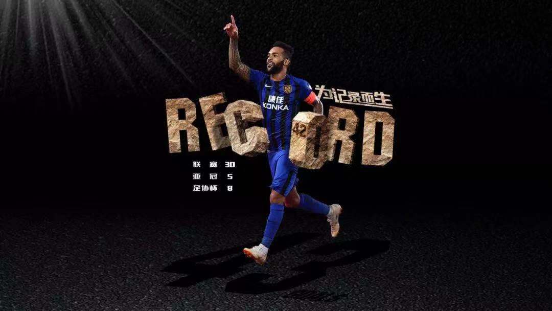 纪录之夜比赛用球,苏宁夺冠8个纪录