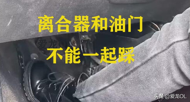 科目三离合器的正确踩法教程,科目三靠边停车离合器的正确踩法