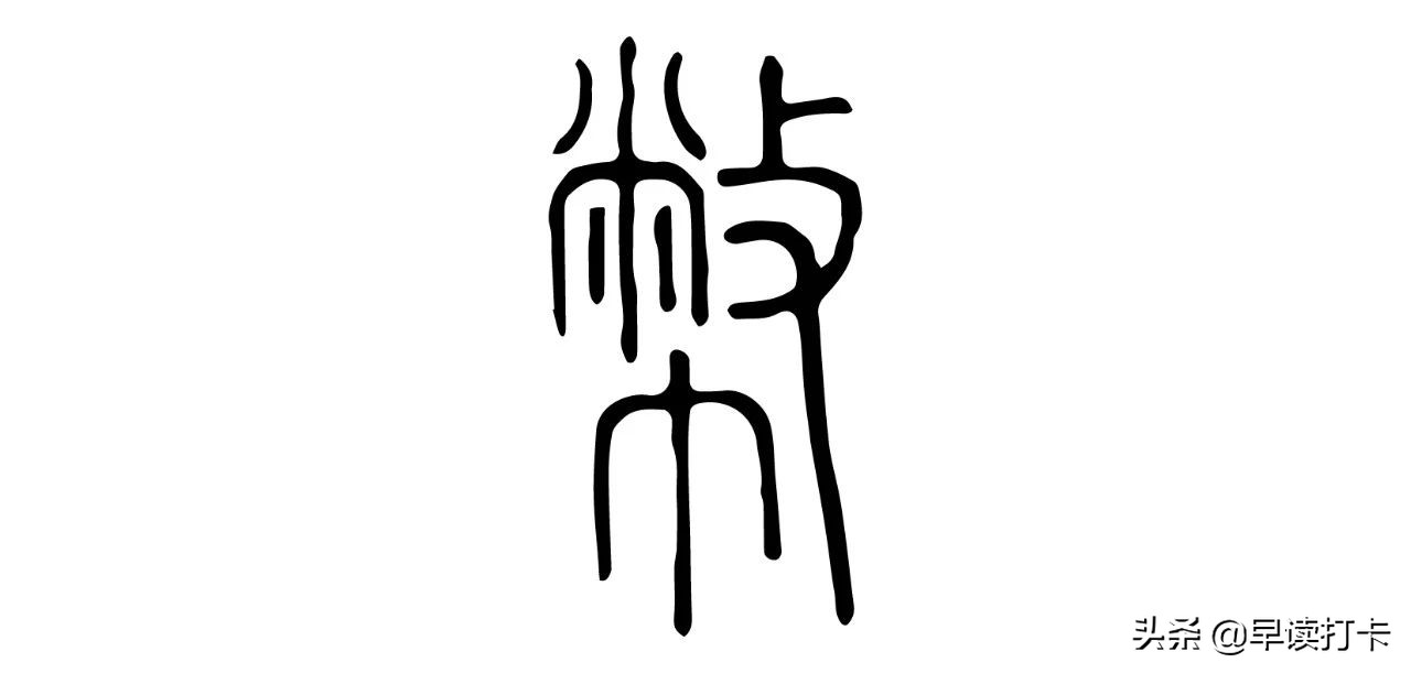 《管子》：一本开了挂的奇书，一部世界最早的经济学巨著