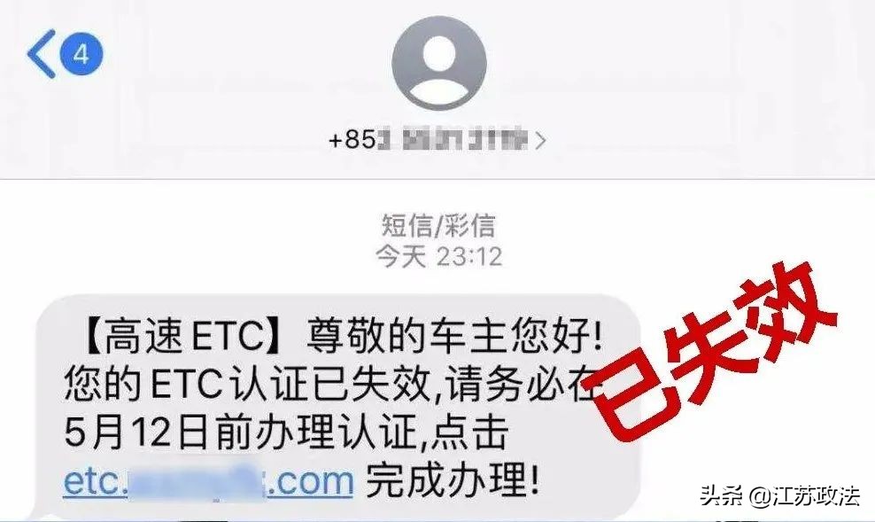 手机号为130/131/132/156/185/186开头的驾驶人，请注意防范！