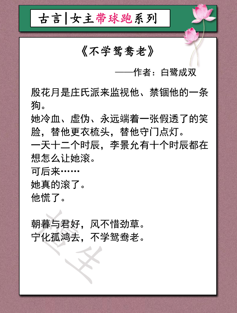 六本女主带球跑古言：《以身饲龙》《质女》《初笺》太子命苦追妻