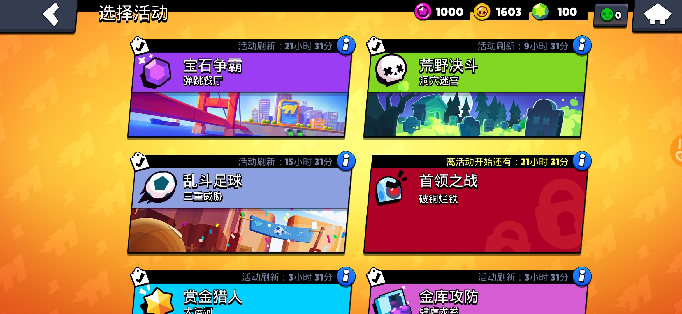 荒野乱斗宝石争霸最强阵容,荒野乱斗宝石争霸赛推荐角色