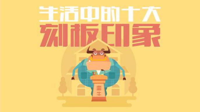 不同手机的刻板印象,各大手机的刻板印象