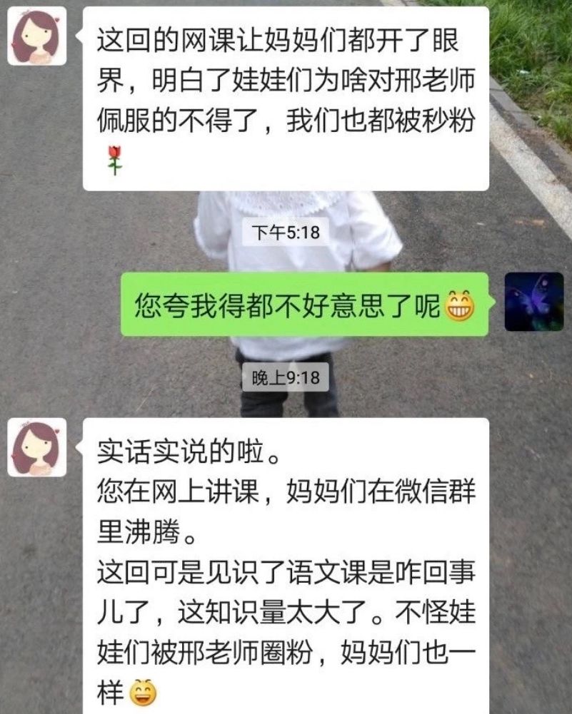 停课不停学，邯郸智考小学老师这样上网课，学生、家长都很赞
