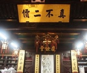 百年胡庆余堂携新品,胡庆余堂名称来历