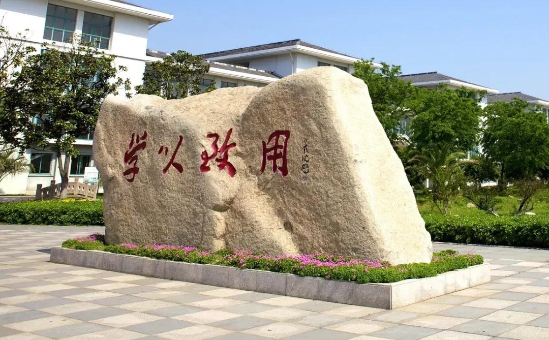 江苏省高校(六十六)苏州大学应用技术学院