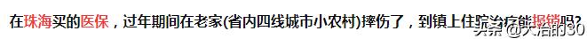 广东省如何查询异地就医备案情况,广东省异地就医怎么备案