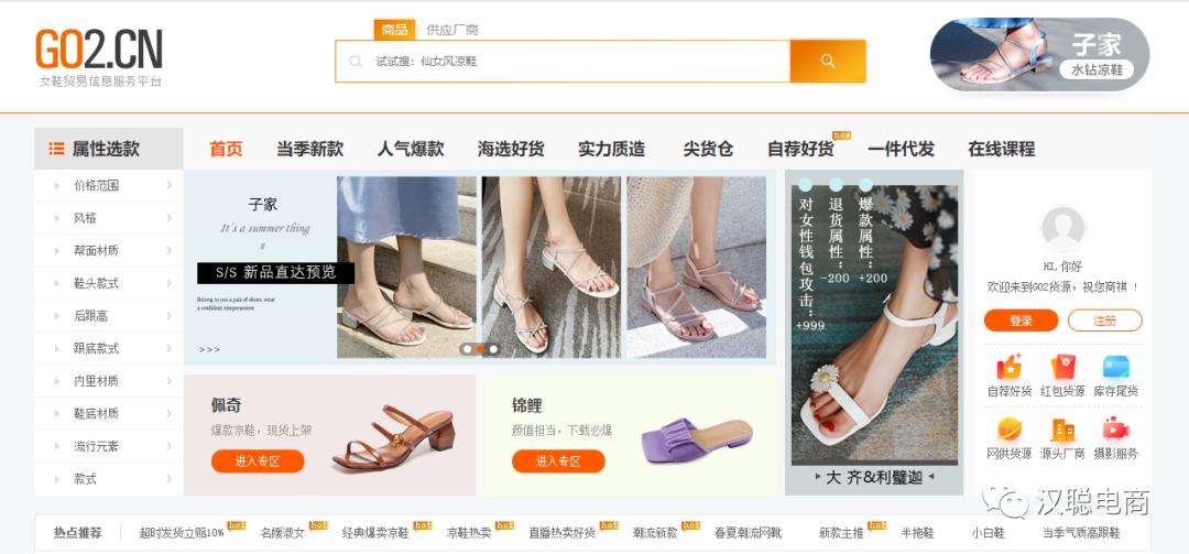 做电商必备的十个货源网站,电商货源除了网站上还有哪些货源