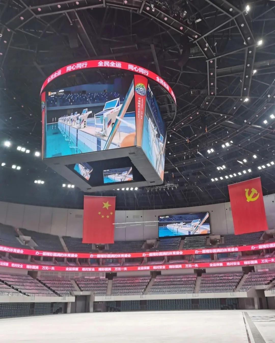 西安奥体中心体育场大屏幕,西安奥体中心大屏幕