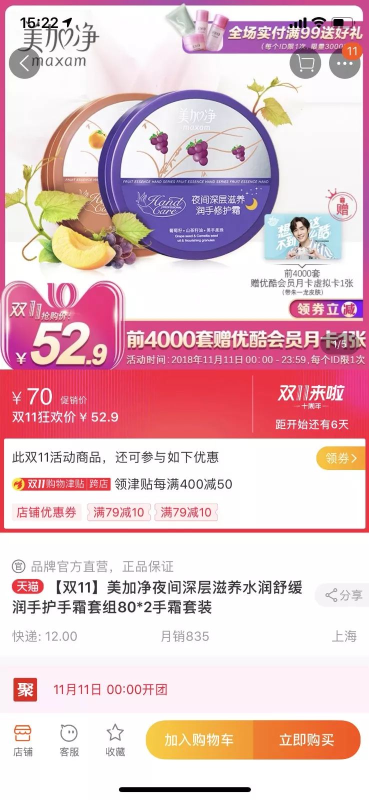 双十一又被种草了,双十一实用种草贴