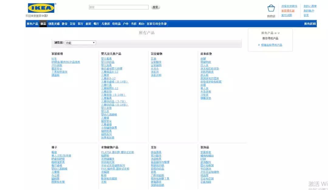 年入2300亿,宜家新财年出新招