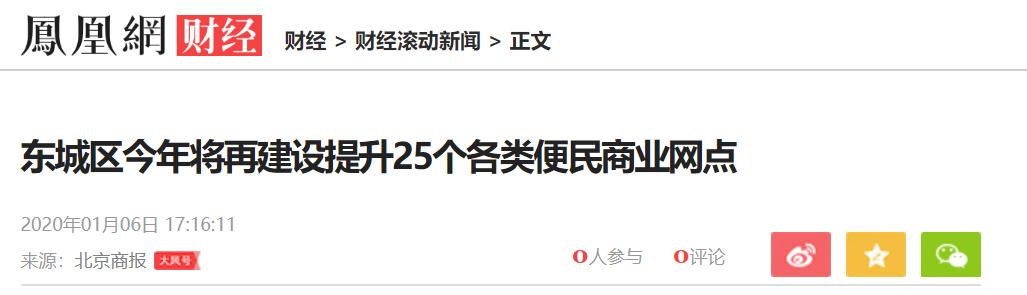 投资9.3个亿棚户区改造,总投资约3600万元老城区改造项目