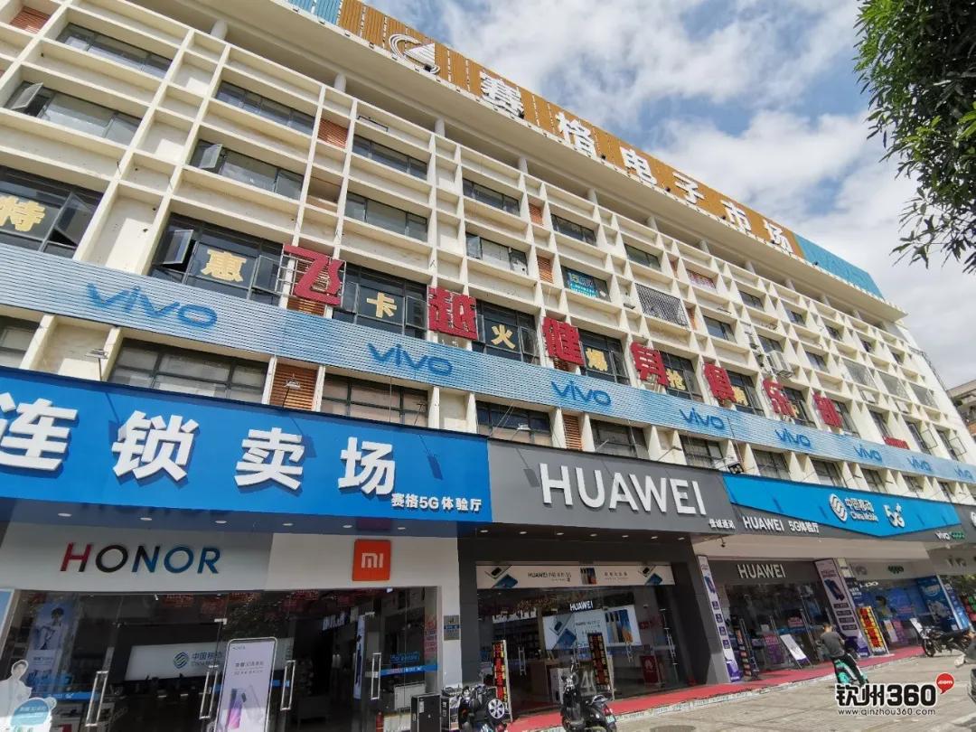 赛格电脑城怎么样了,钦州赛格电脑城营业时间