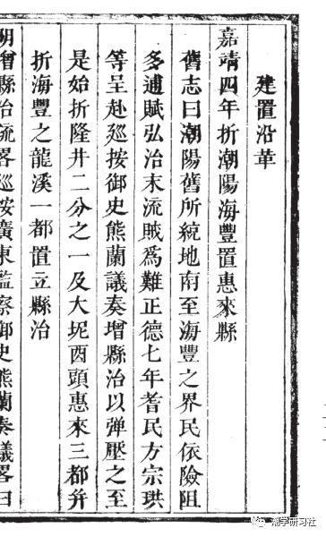 清代潮汕行政区划,潮汕行政区划调整