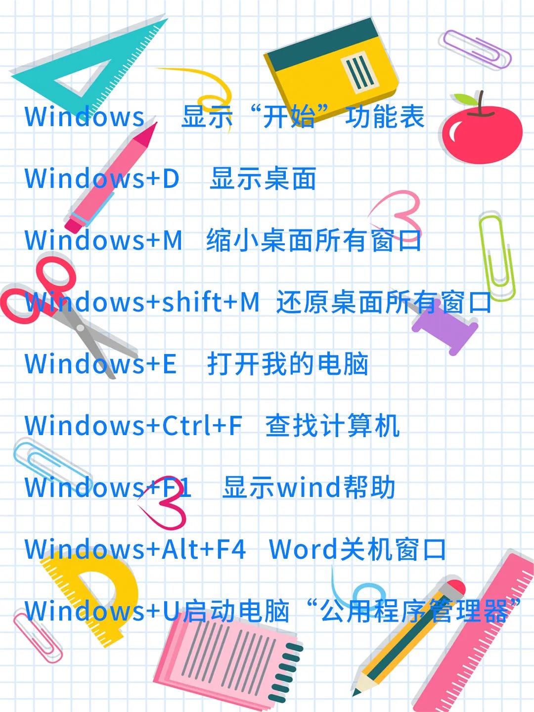 打工人必备电脑技巧有哪些,打工人必备快捷键