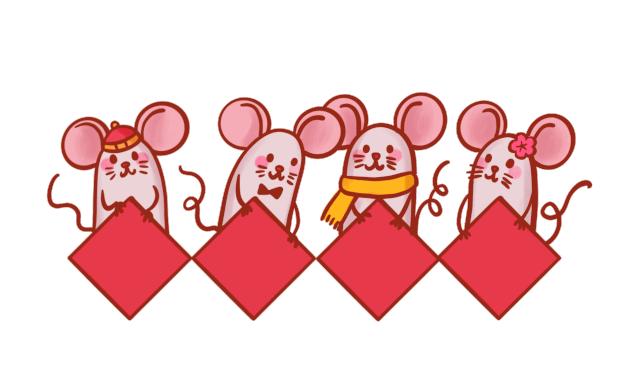 2020年鼠年祝福语四字带鼠字,鼠年送给属鼠祝福语