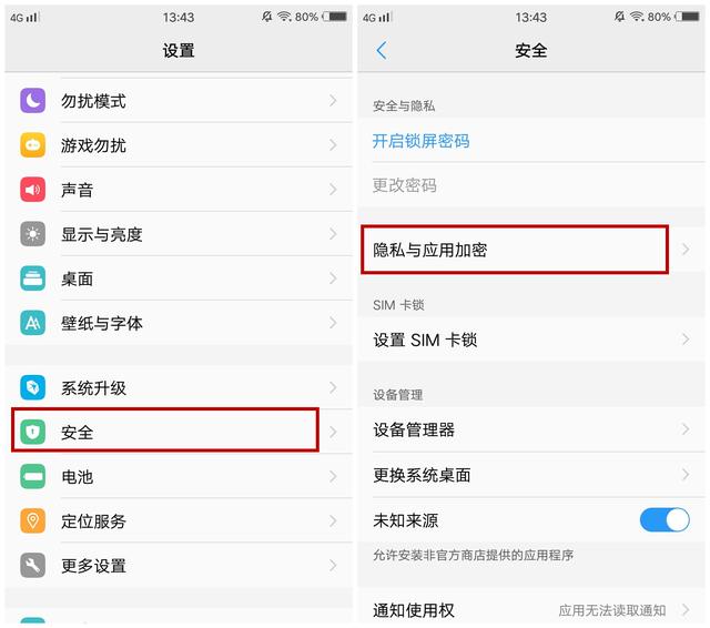 vivo手机隐藏的五个实用功能,vivo手机有哪些实用的小功能