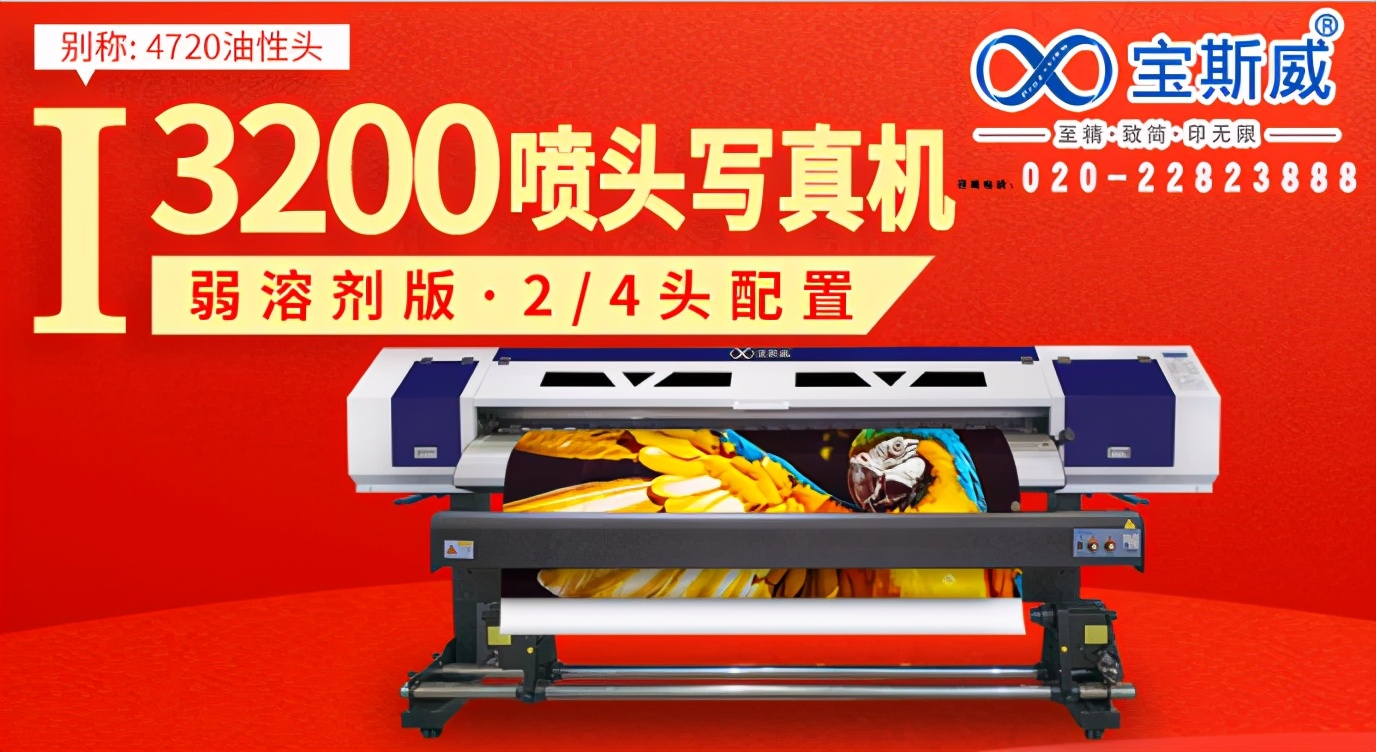 写真机如何保养,广告写真机覆膜操作方法