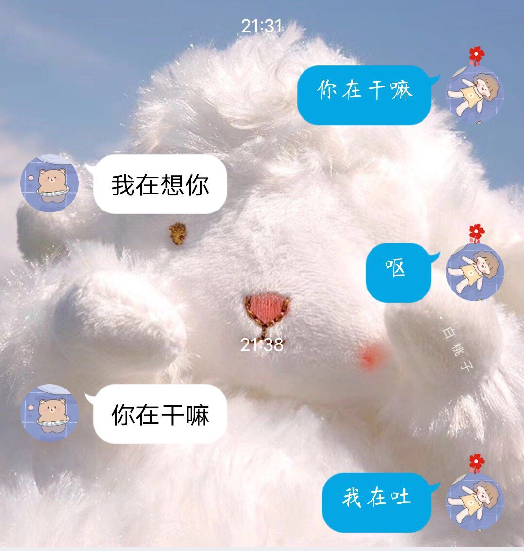 真诚而又执着的搞笑聊天记录,终究活成了自己讨厌的样子搞笑版