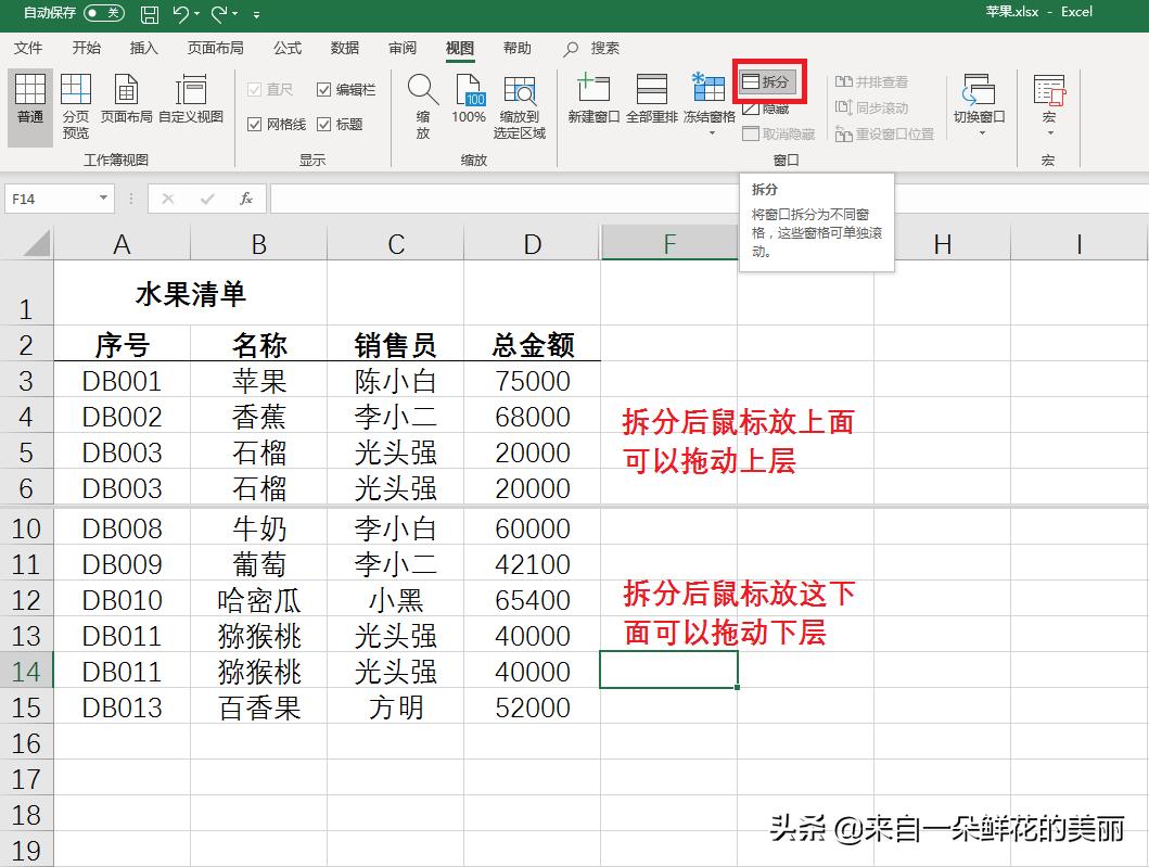 excel怎么冻结其中一个sheet,表格怎么没有冻结拆分窗格