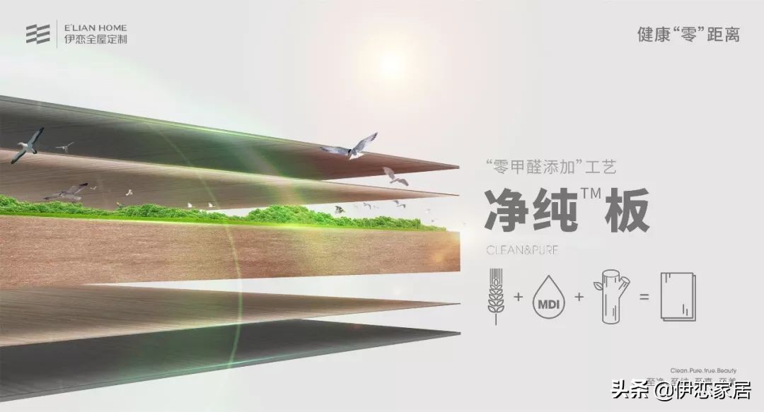 伊恋净纯板是禾香板吗,伊恋净纯板怎么识别