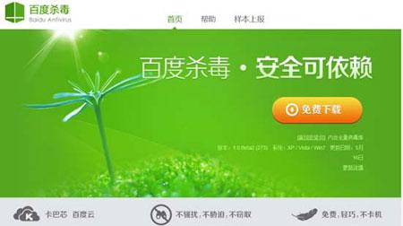 百度杀毒百度卫士退出江湖，感谢一路有你，你怎么看？